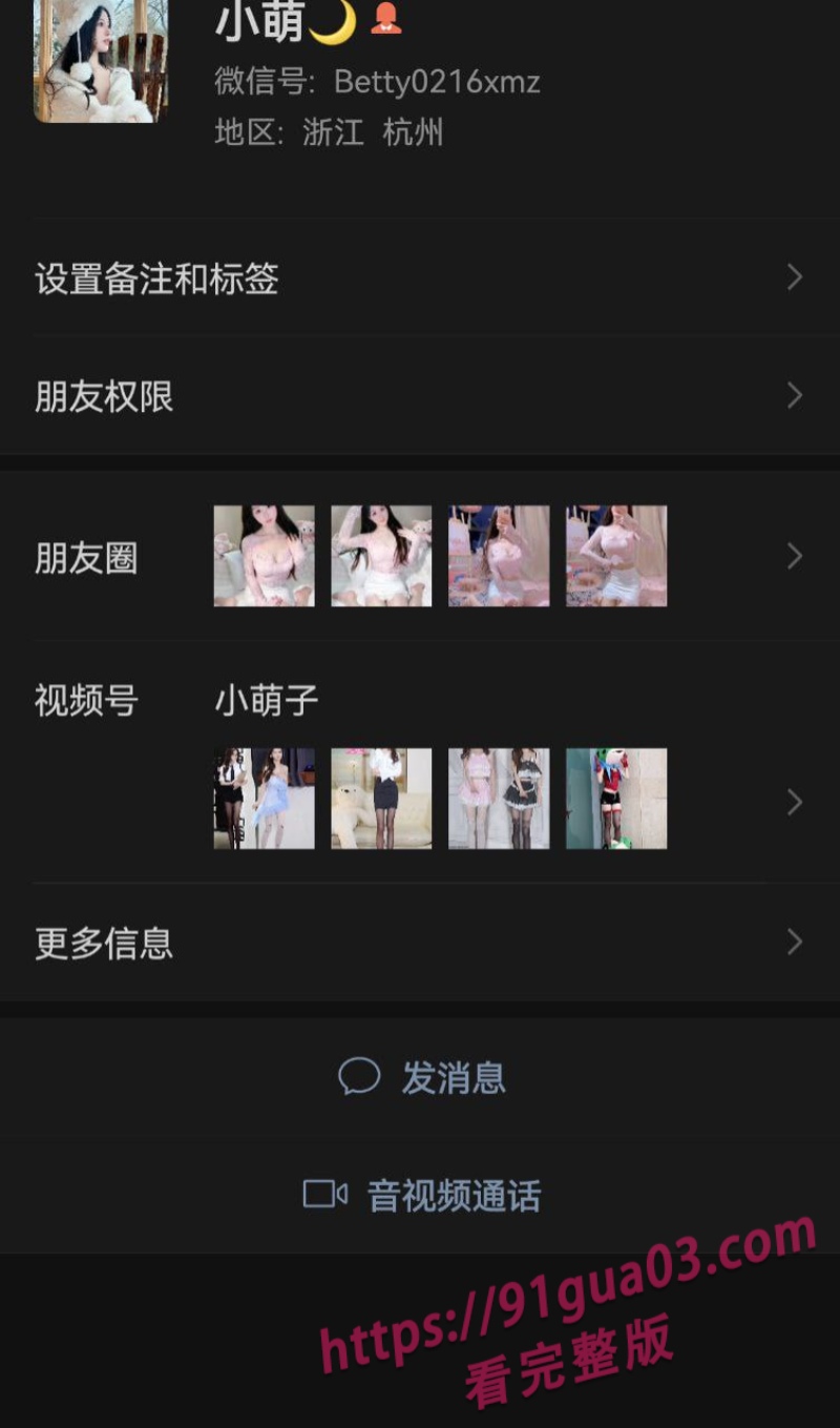 抖音野模小萌子 私下自拍交易尺度惊人疯传！ 配图3