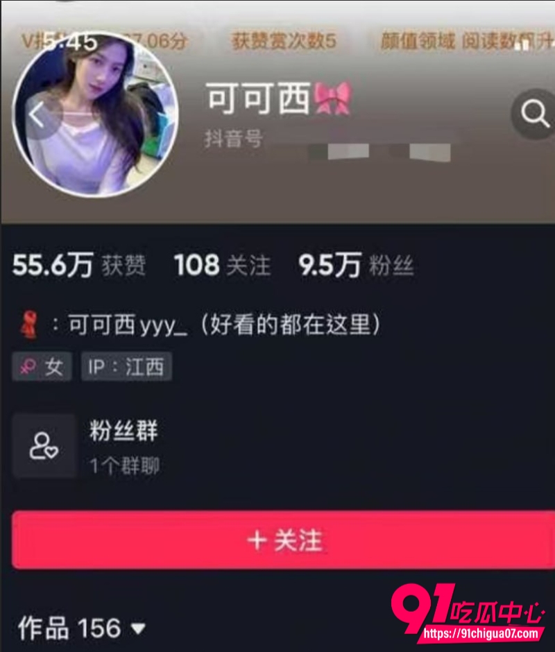 抖音少妇可可西1 抖音少妇可可西1