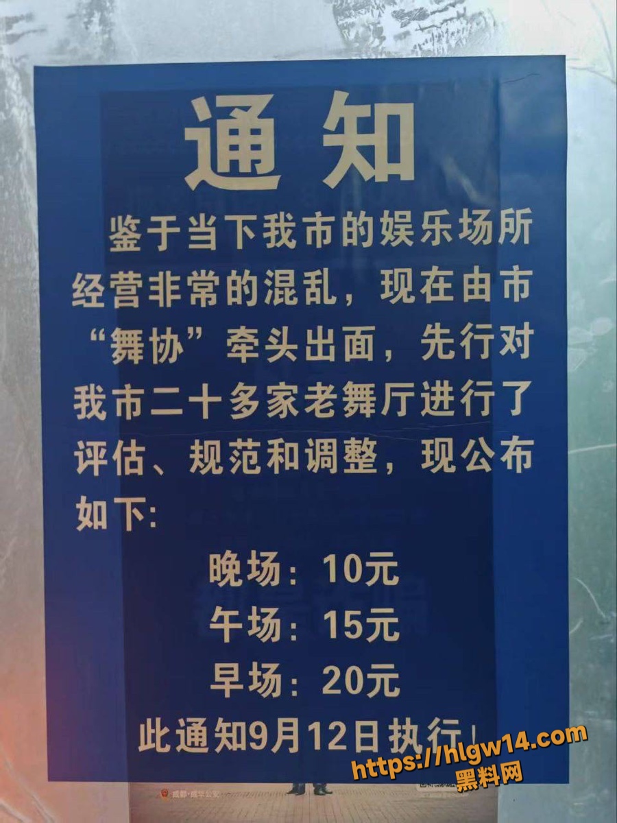 莎莎舞舞厅内部真实样子曝光 昏暗灯光下男女贴身摩擦 20元5分钟肆意玩弄极品身材舞女