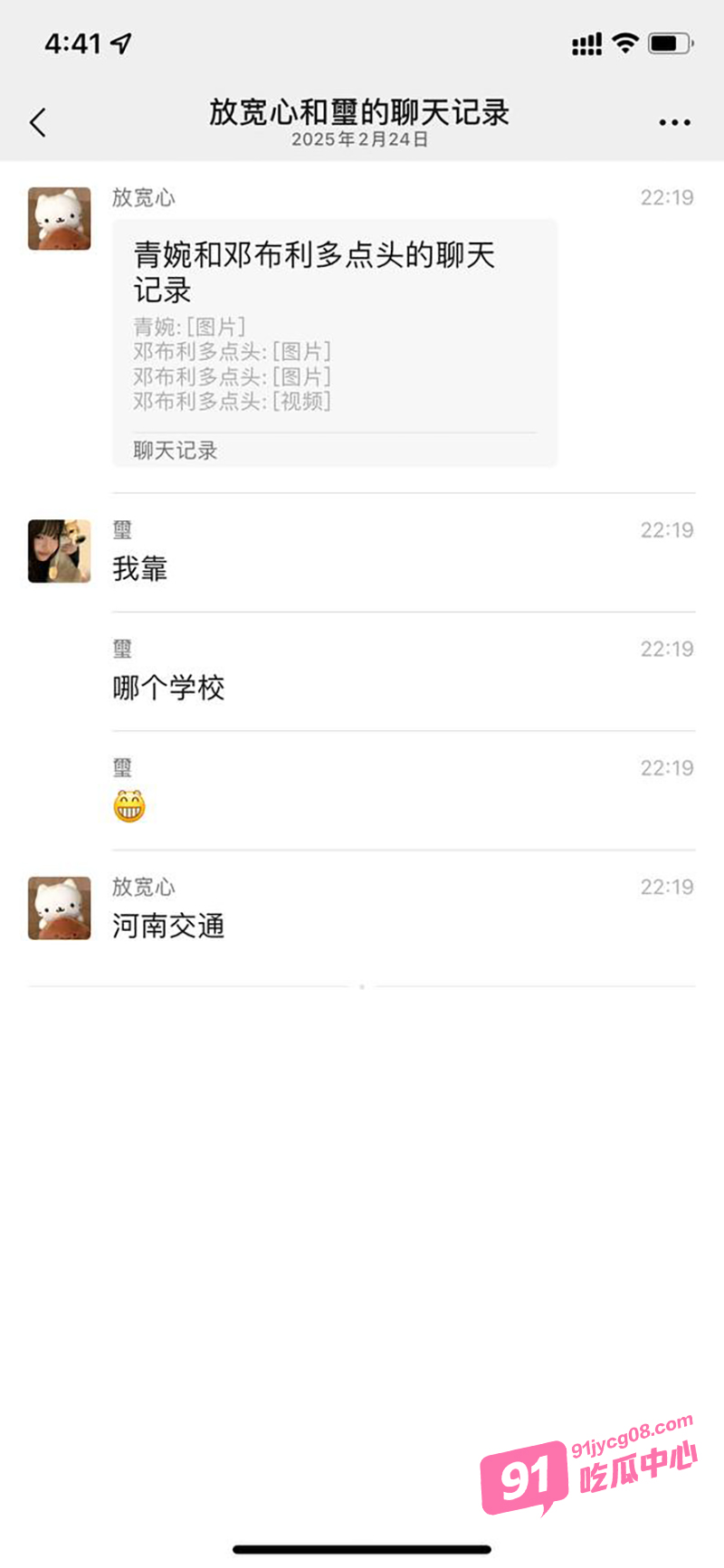 河南交通大学基佬热瓜 大白天就在学校操场激吻 还抱着转圈圈 配图3