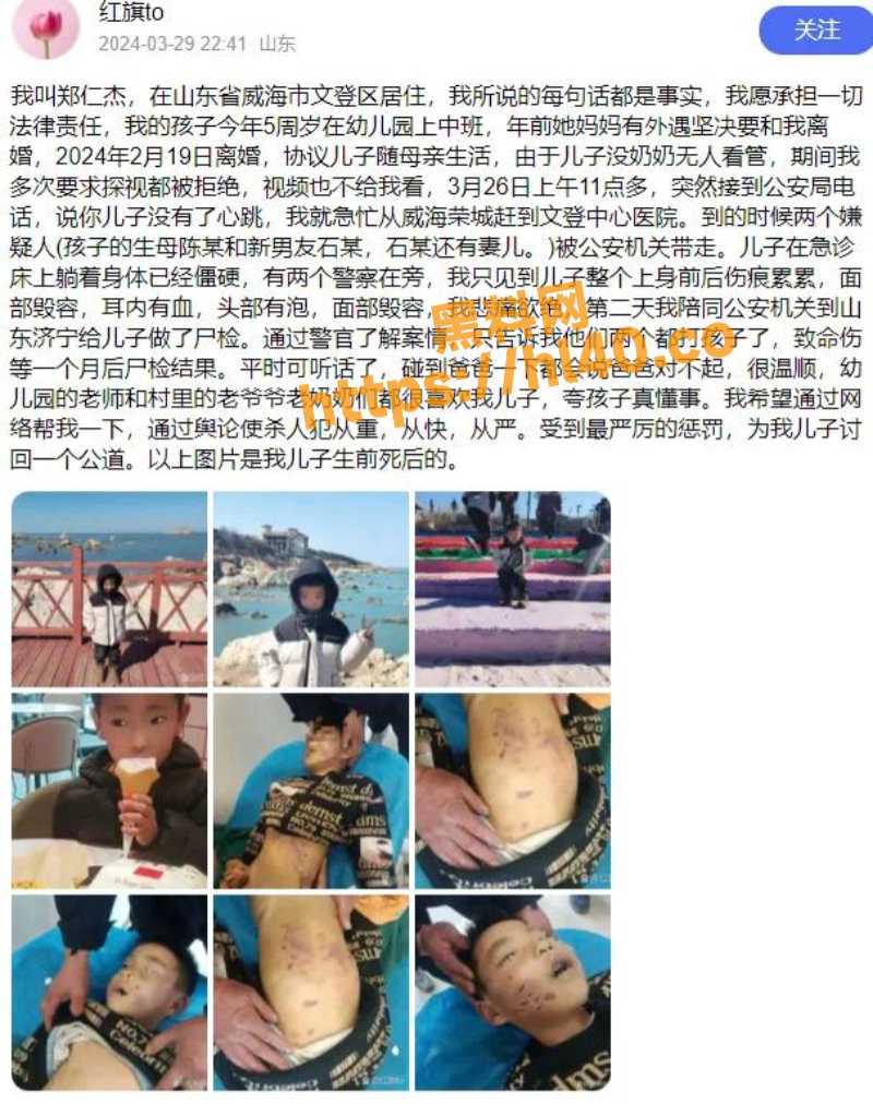 网传山东威海男子被亲生母亲伙同情夫打死！没有错却成了遭罪的重要对象连未来都没有了！
