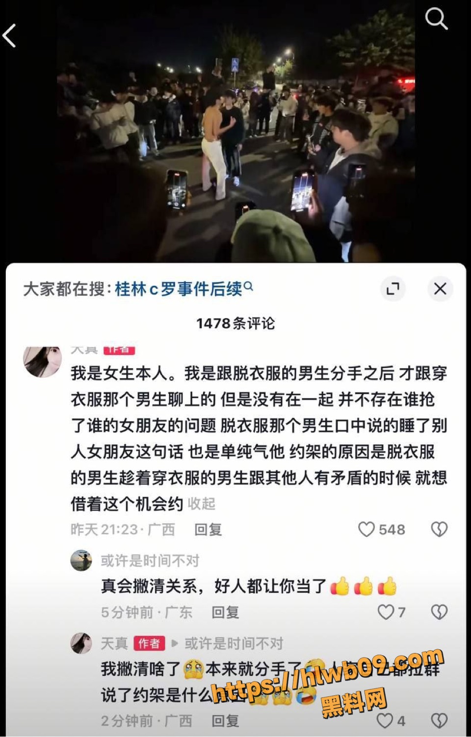 国服达摩火了后桂林龙门C罗1V4视频又火了 赤膊男因女友叛变约架现男友 被揍的头破血流依旧输人不输阵！