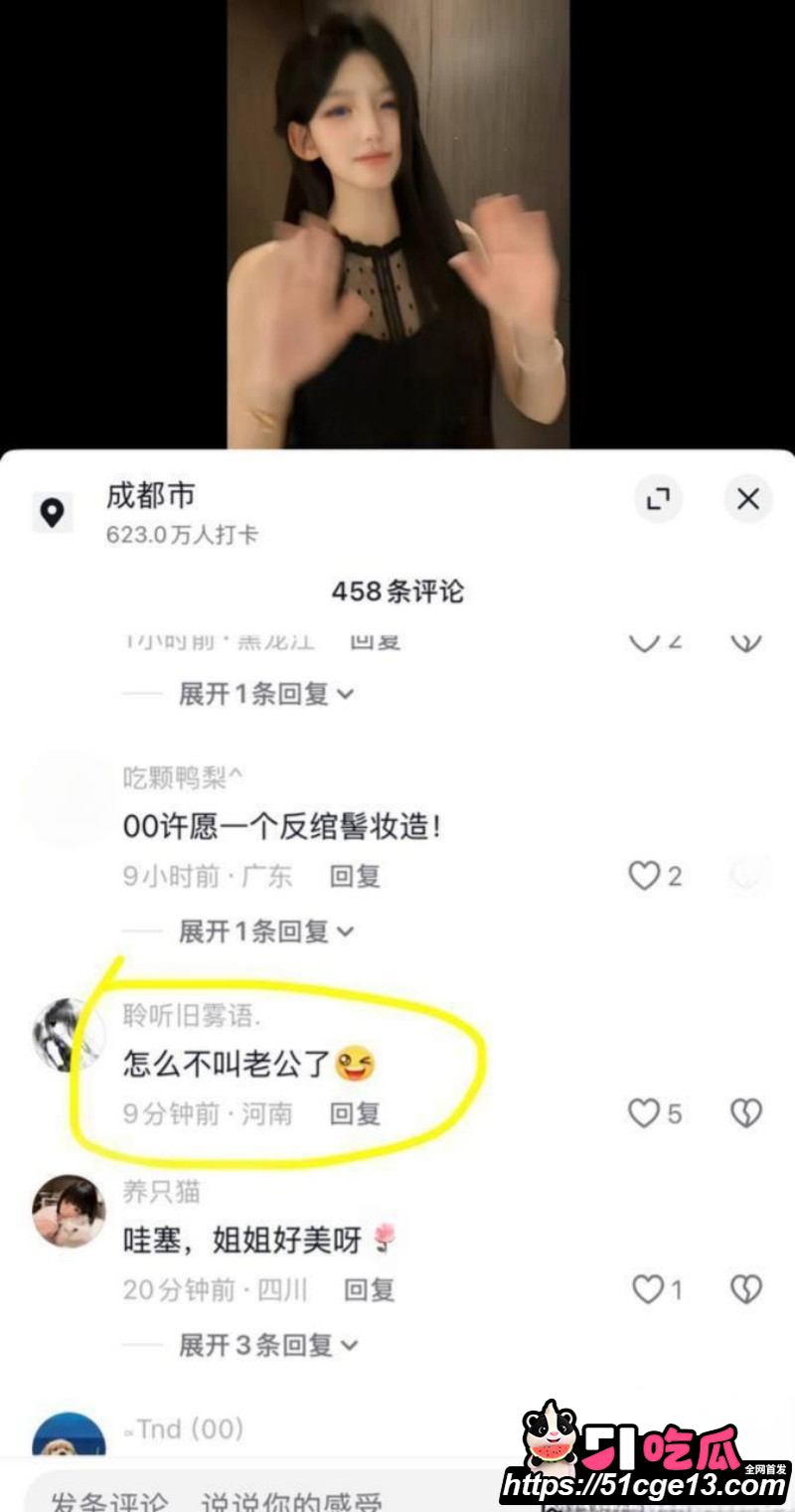 抖音网红恋九00哄骗榜一大哥035