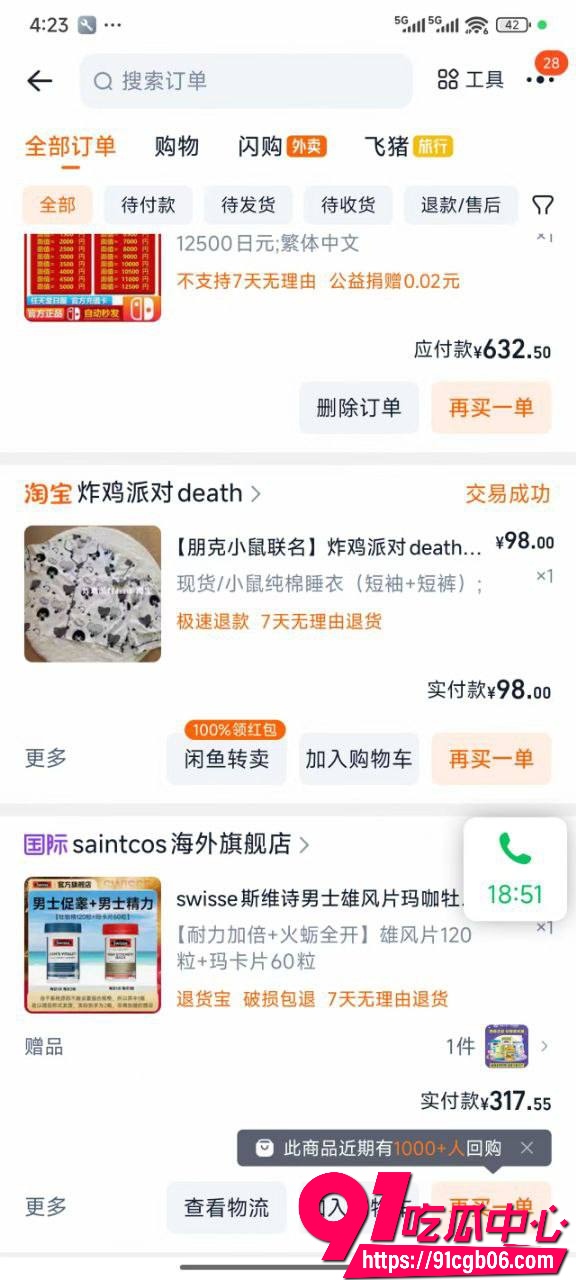 上海二次元漫展非法拘禁3 上海二次元漫展非法拘禁3