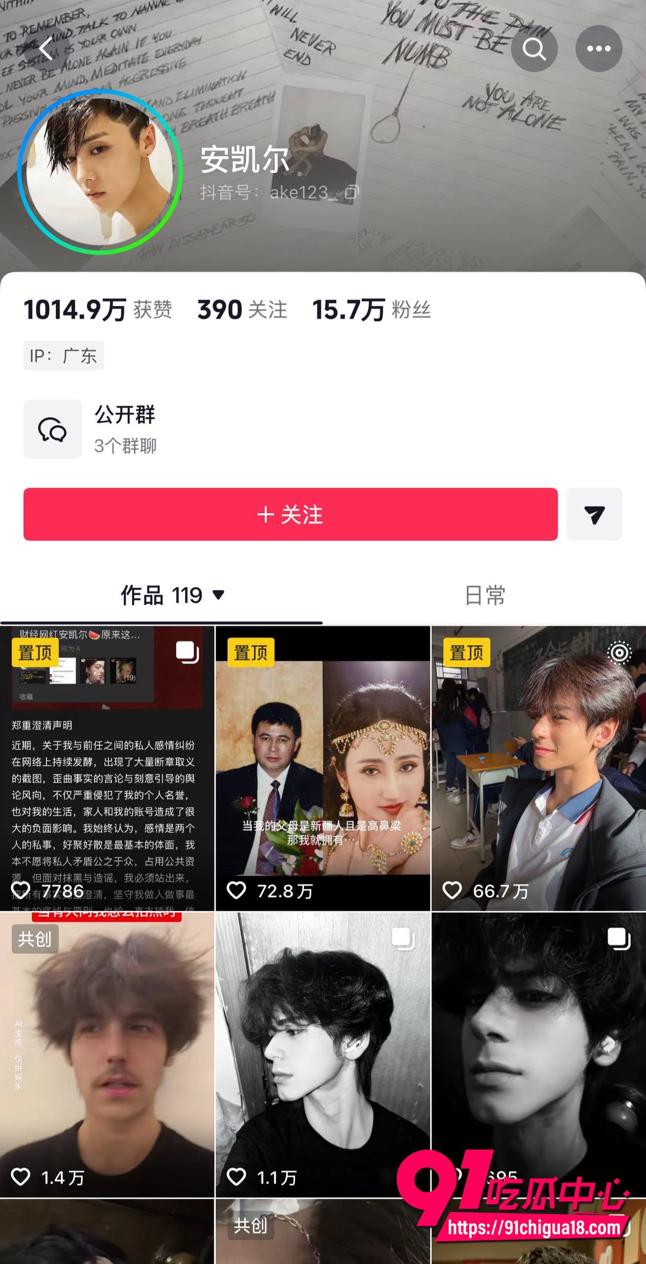 抖音网红安凯尔前女友曝光其出轨约炮女粉丝 本人发文澄清事件迎来大反转