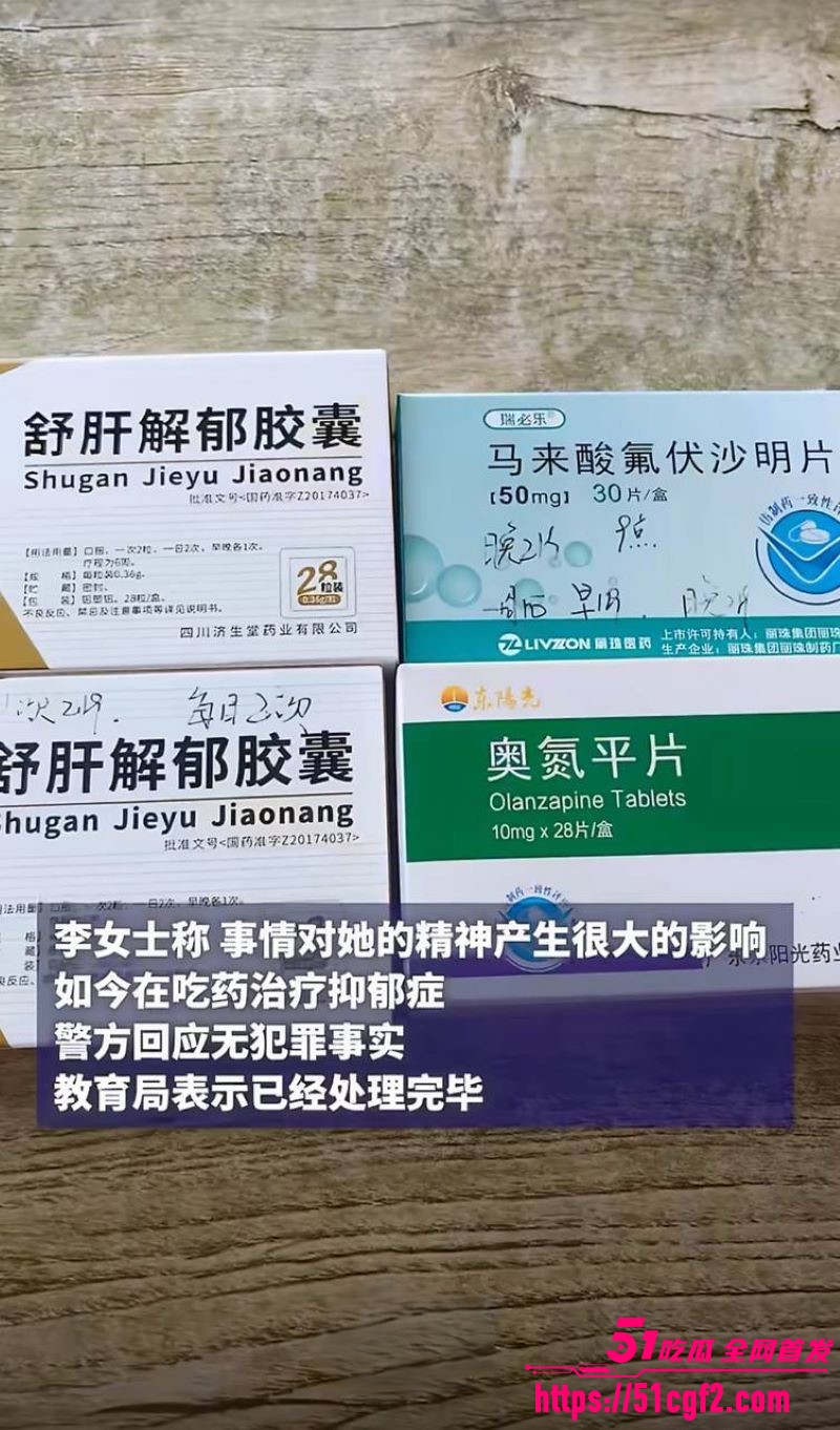 甘肃通渭李女士控诉孩子老师性侵 27