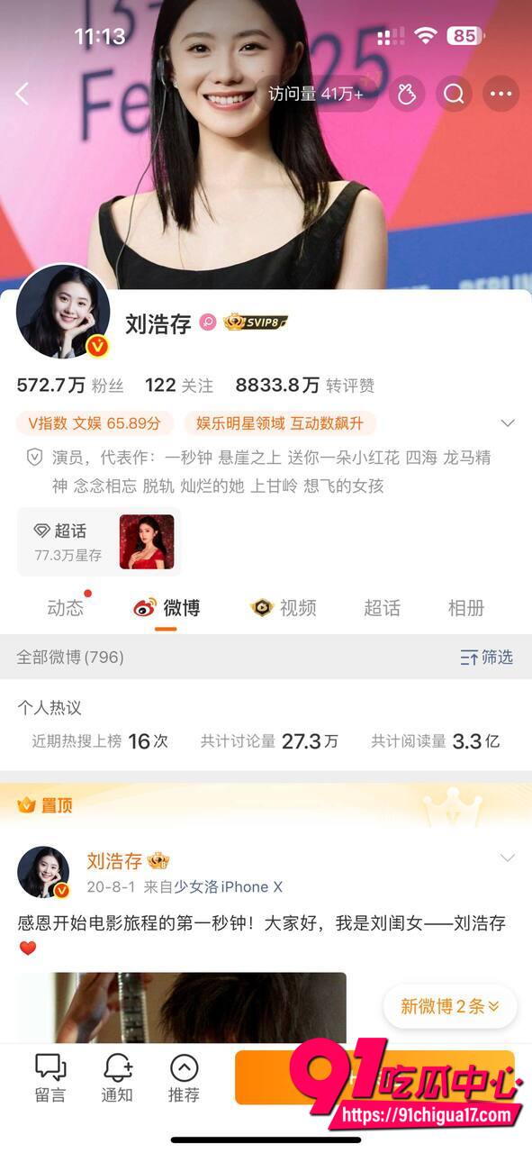 刘浩存春晚舞台表演梦底舞蹈实在美丽 更有大神AI换脸自慰直播