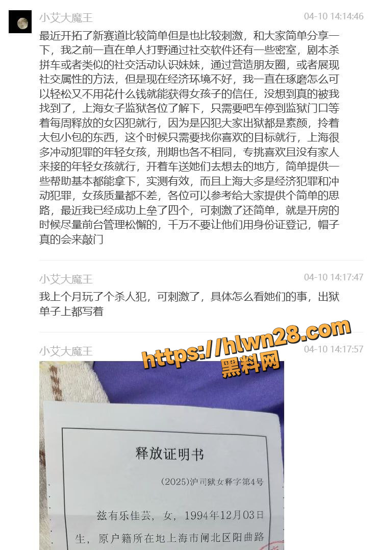 女子监狱门口挑选心仪对象 不花钱欲望还强 这么小众的赛道也被约炮大神挖掘了