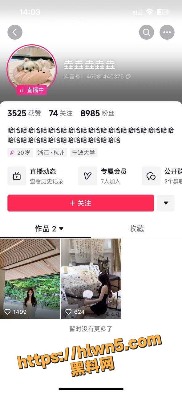 抖音审核都睡着了吗？抖音小网红 垚垚垚垚垚 在直播间公然与大哥啪啪啪女主在前面直播 录屏流出！