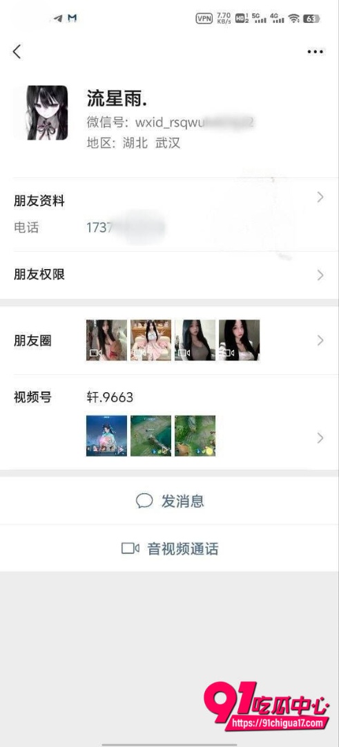 广东金胜名驰婷婷爆老公出轨7