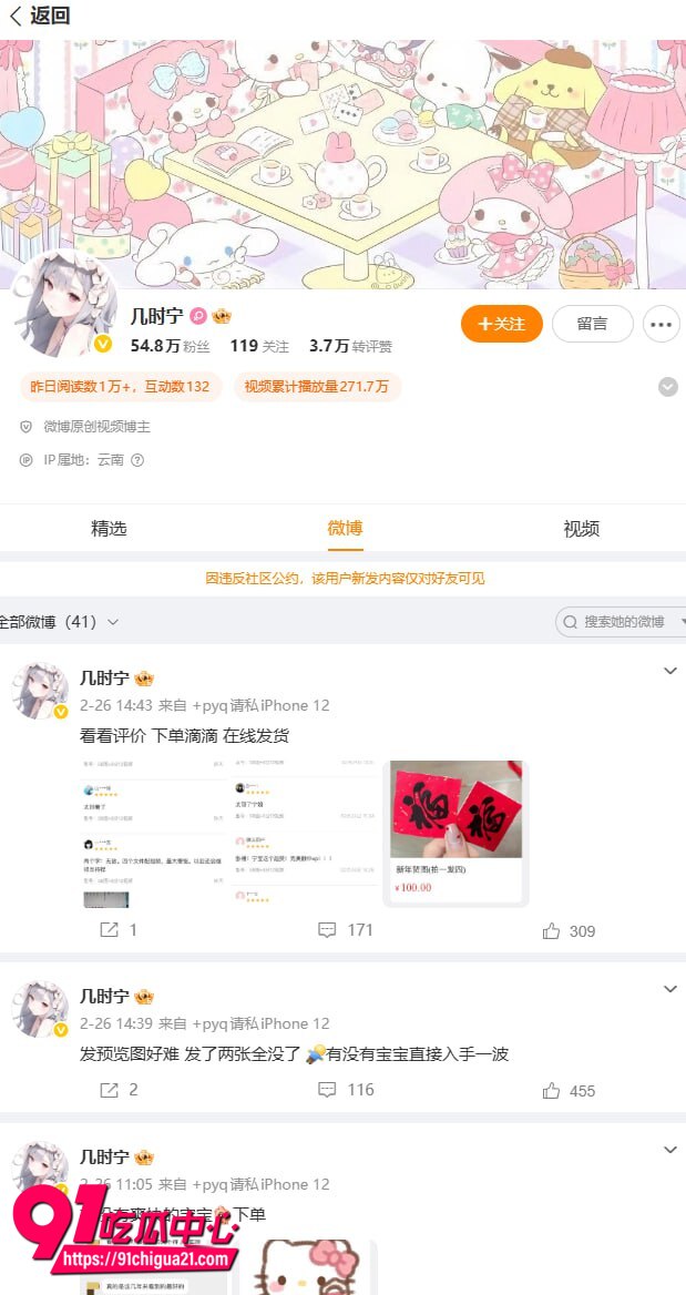 微博网红几时宁私人定制福利流出 巨乳白虎嫩穴怼镜自拍 与全裸只隔着一层奶油