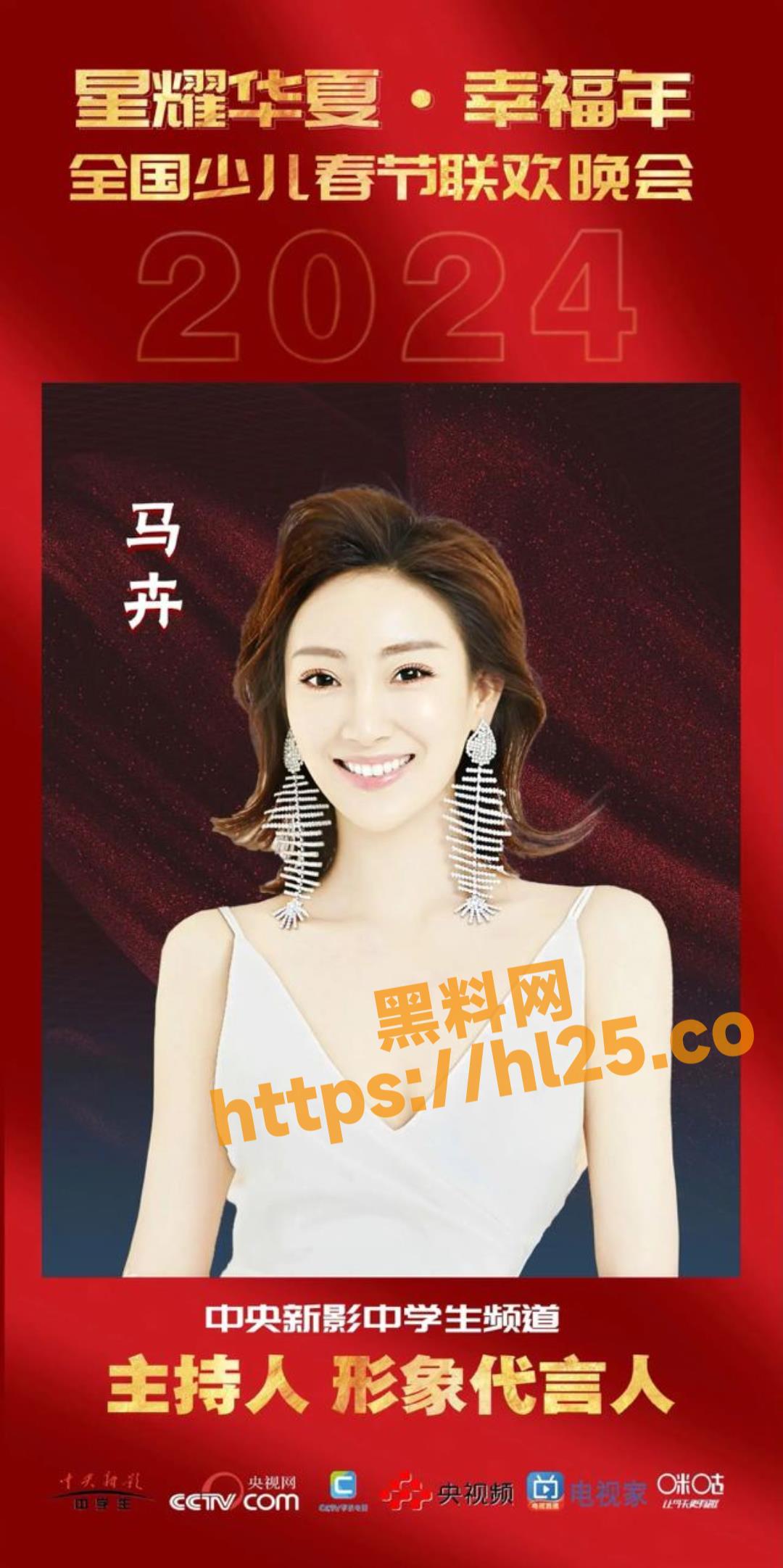 抖音 马卉 在直播间卖骚故意露点被录屏疯传！让她主持全国少儿春节联欢晚会多少有些少儿不宜了～