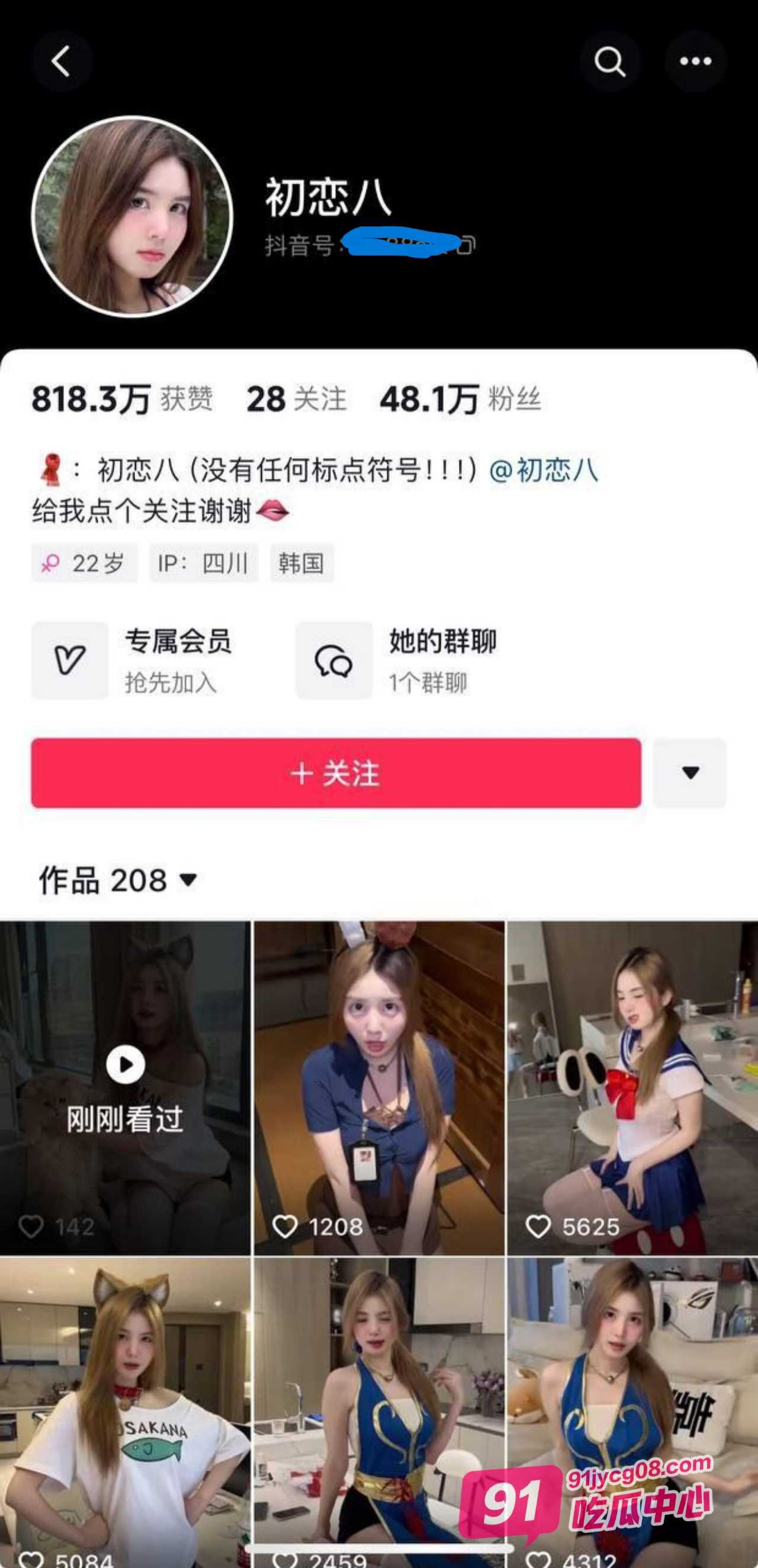 抖音女神初恋八 人美身材好被网友称为欠日姐～