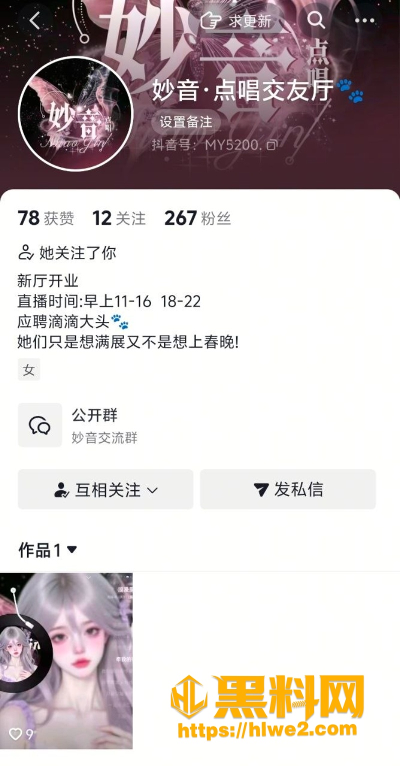抖音网红 芸梵 苗条长发美女裸舞自慰视频流出 到处换小号勾引金主