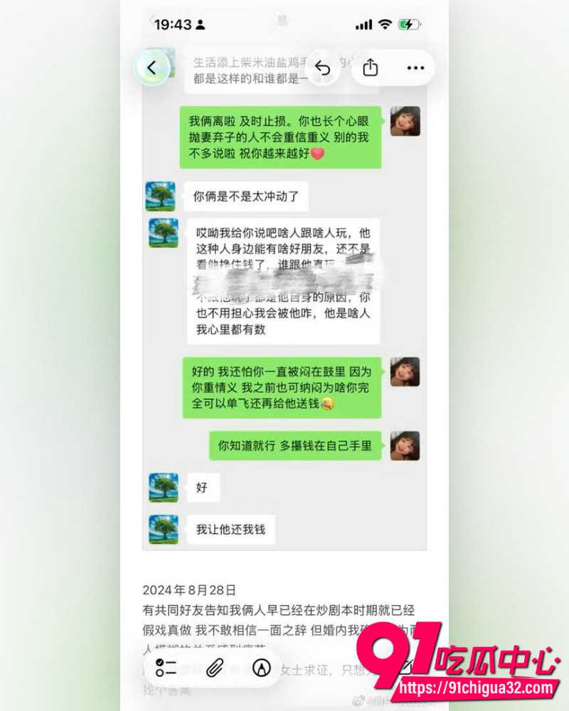 抖音网红慧慧饱饱 38