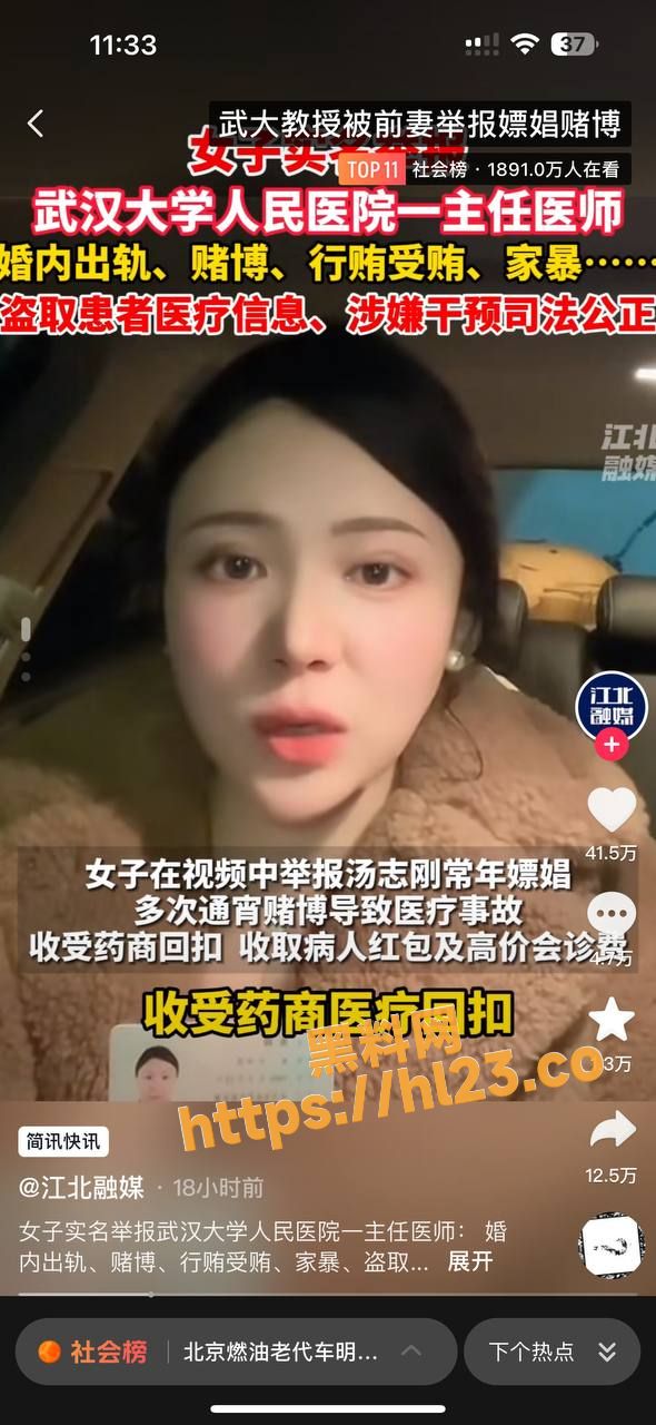 生理期 妊娠期 流产期 暴力胁迫强奸！武汉大学现任教授 汤志刚 遭前妻实名举报曝光 闯红灯视频流出