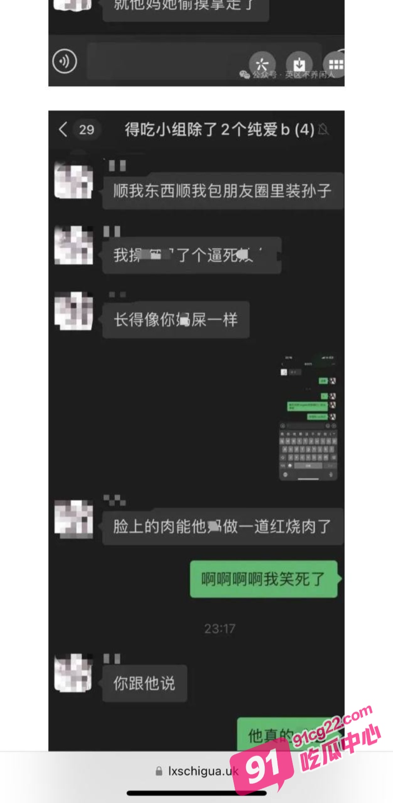 李湘女儿王诗龄英国留学的闺蜜Angela 被曝光收国人高价门槛 免费千里送B给白男! 配图15