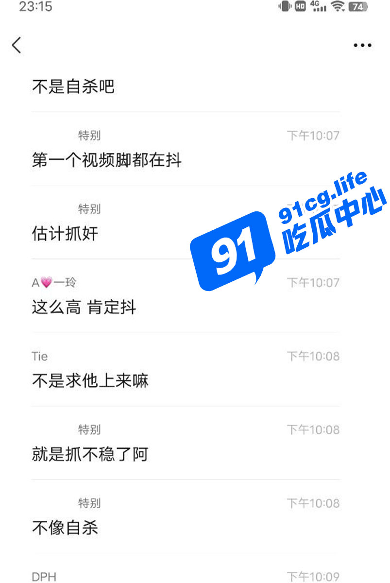 成都一小区女业主 偷情体育生被抓包 男生吊挂阳台不慎坠落
