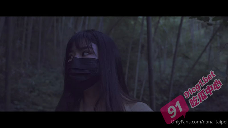 Onlyfans 网黄 nana_taipei 台北娜娜 原档神作《清凉一夏》美少女迷失森林沦为男人母狗!