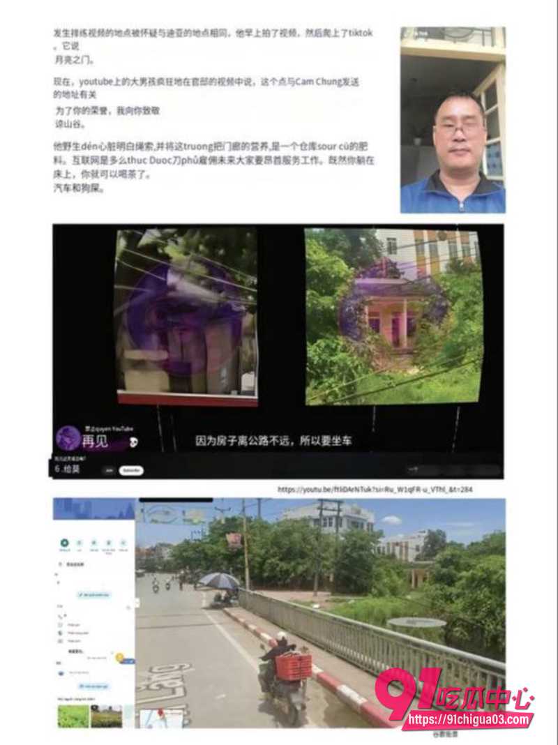 越南屠夫落网真实身份竟是高级军官8 越南屠夫落网真实身份竟是高级军官8