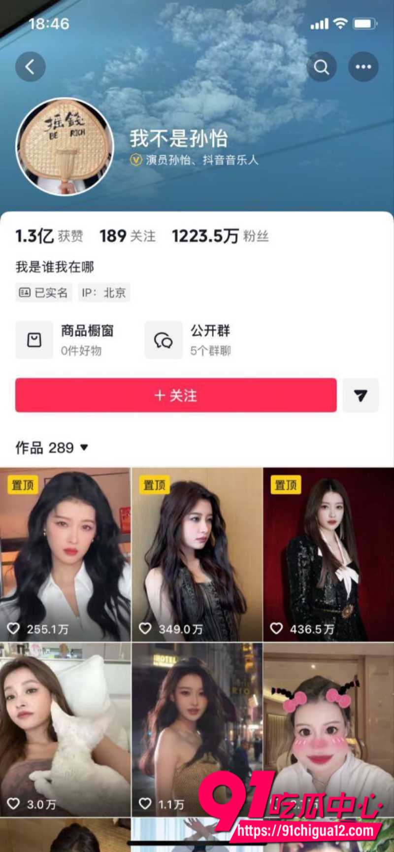 野模女演员孙怡1