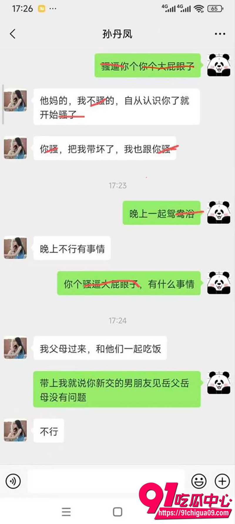 老登舔b致嘴肿 13 老登舔b致嘴肿 13