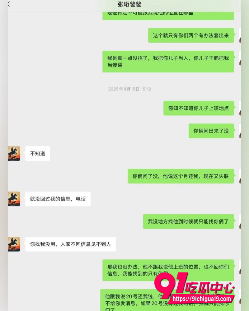 张珩脚踏两船 28