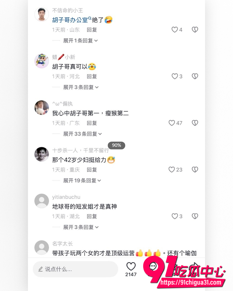 胡子哥 3 胡子哥 3