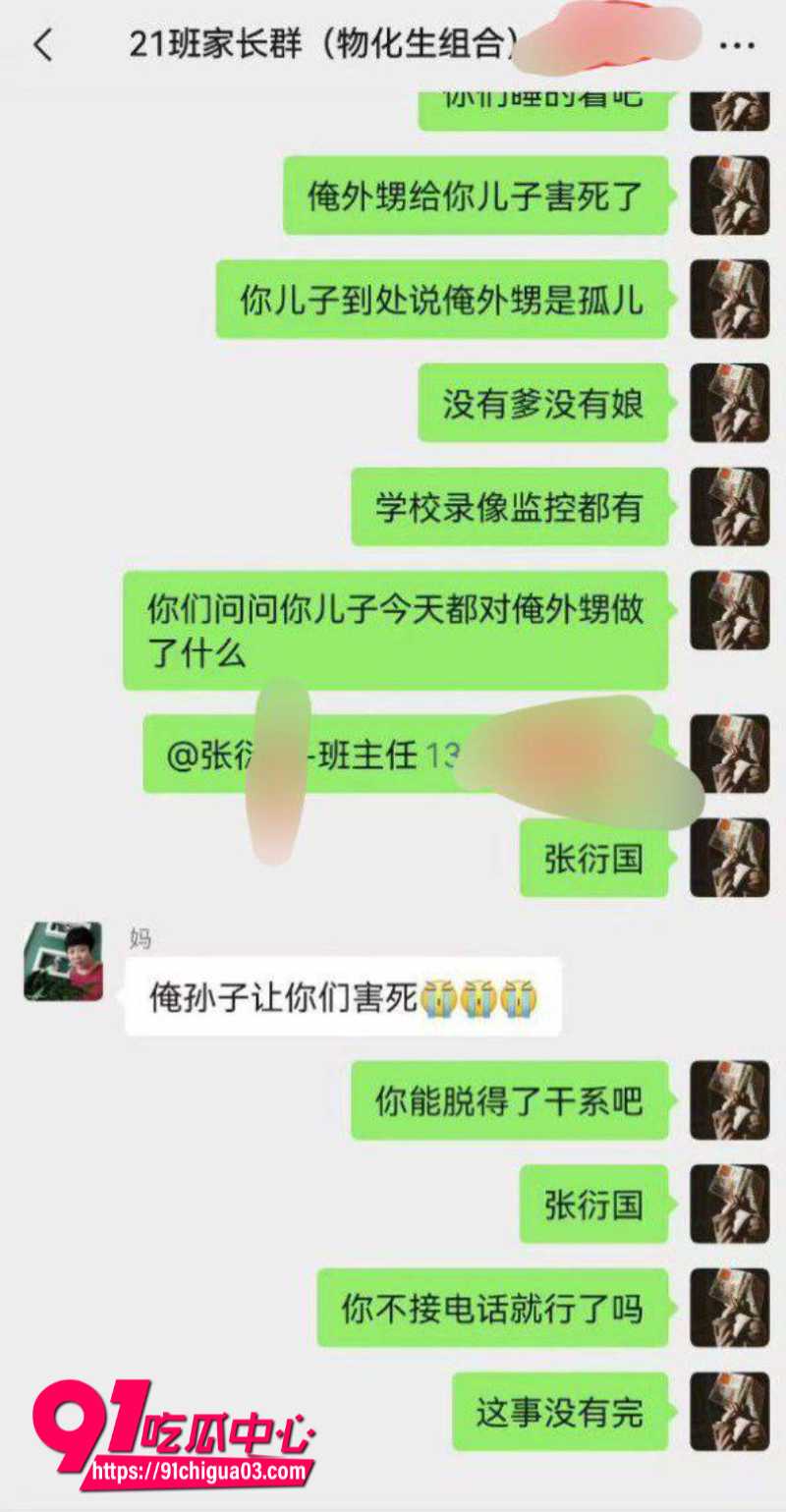 山东郯城中学生霸凌致死11
