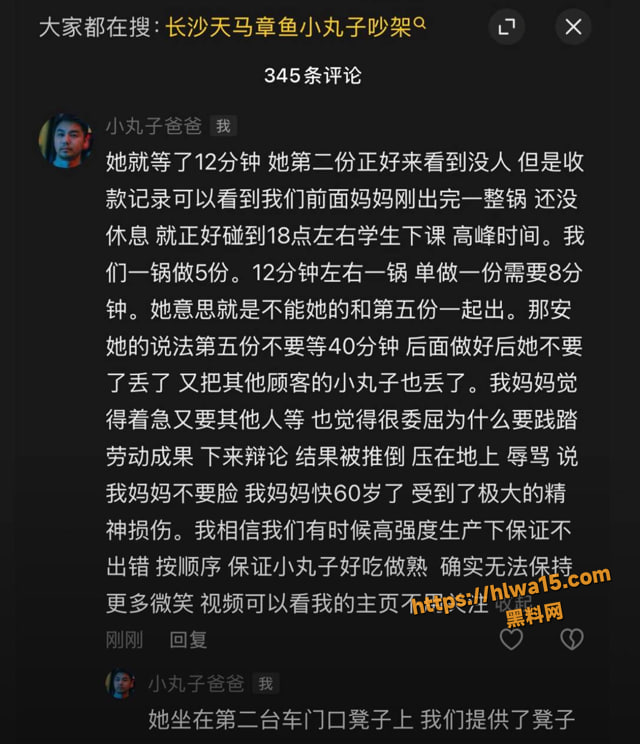 湖南大学女生摔章鱼小丸子事件 俩少女无耻砸摊，老奶奶心碎倒地！