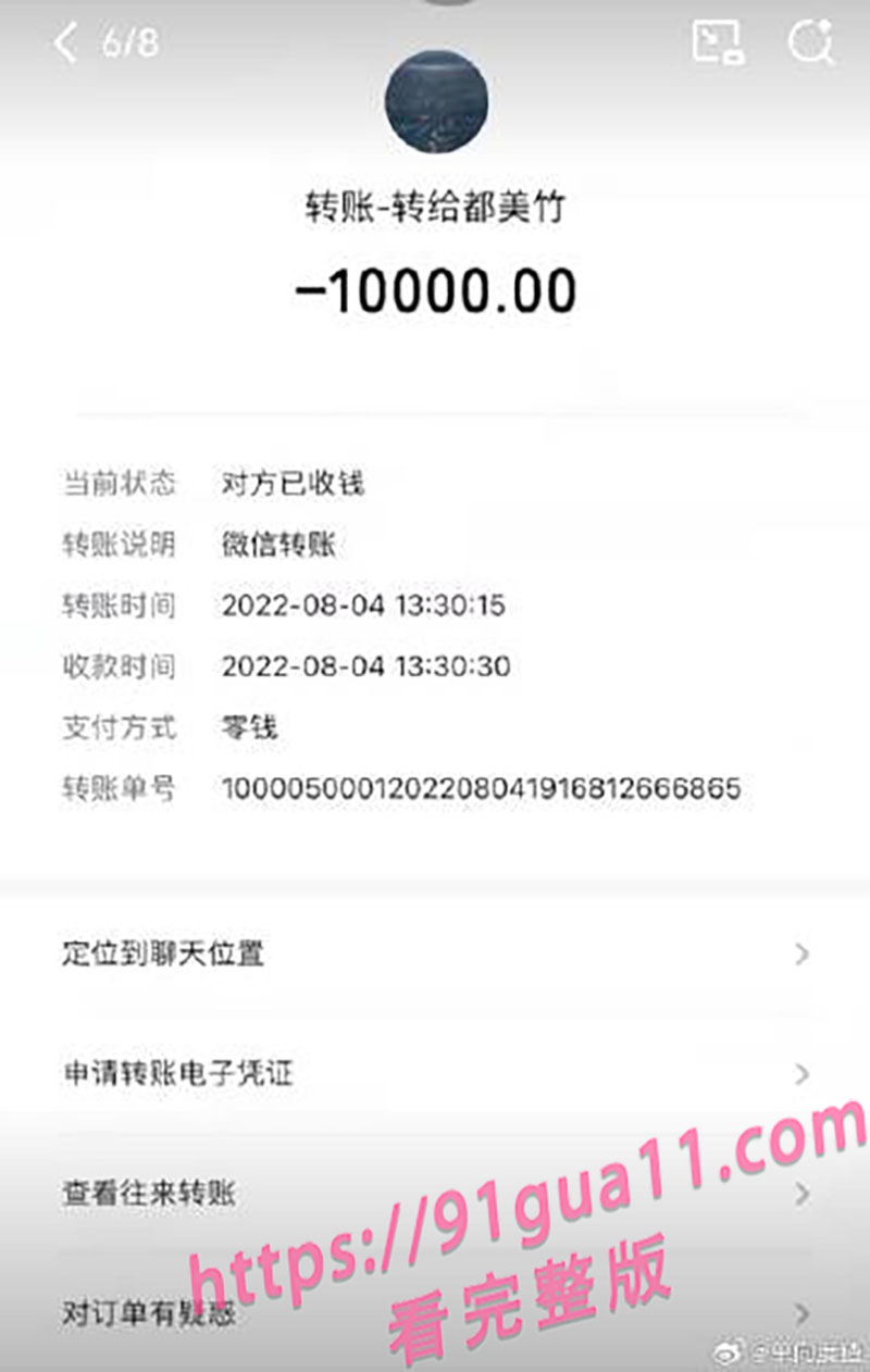 都美竹黑料.jpg