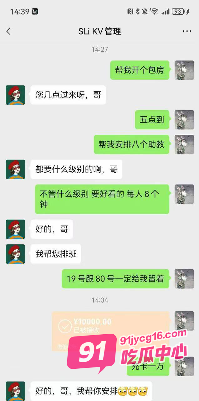 揭秘台球厅乱象！美少女助教各种擦边玩法！钱到位直接带走～ 配图6