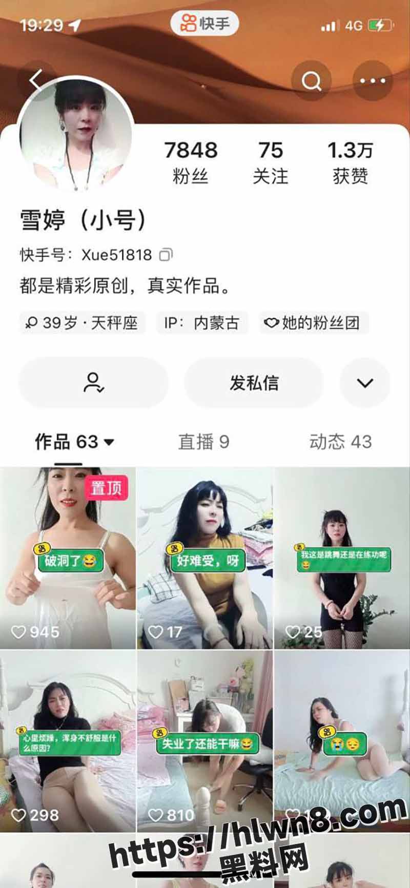 喜欢少妇的有福了 快手少妇 雪婷 非常骚的极品人妻 经常私下奖励大哥 背着老公到处卖骚！