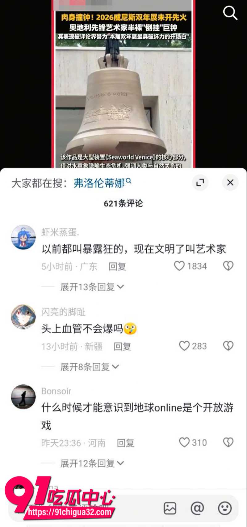 威尼斯双年展奥地利馆表演者裸体钻入钟内敲钟3