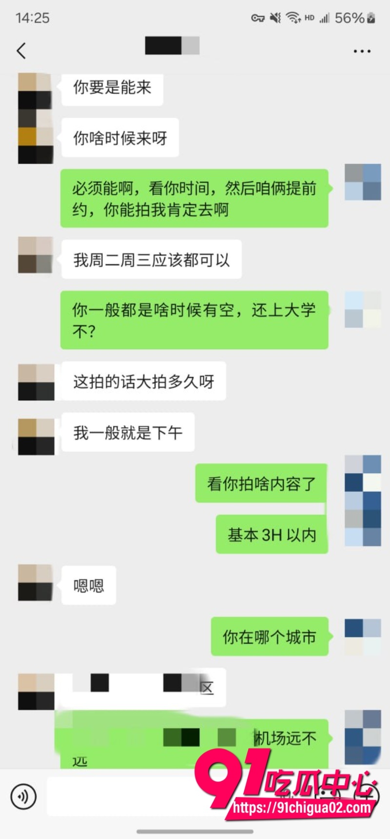重磅回归 老虎菜 真实勾搭两年没被男人碰过的“怕疼“妹16 重磅回归 老虎菜 真实勾搭两年没被男人碰过的“怕疼“妹16