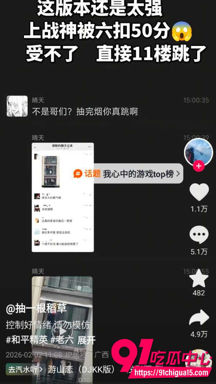 重庆高中生冲分失败从11楼阳台飞身跳下3