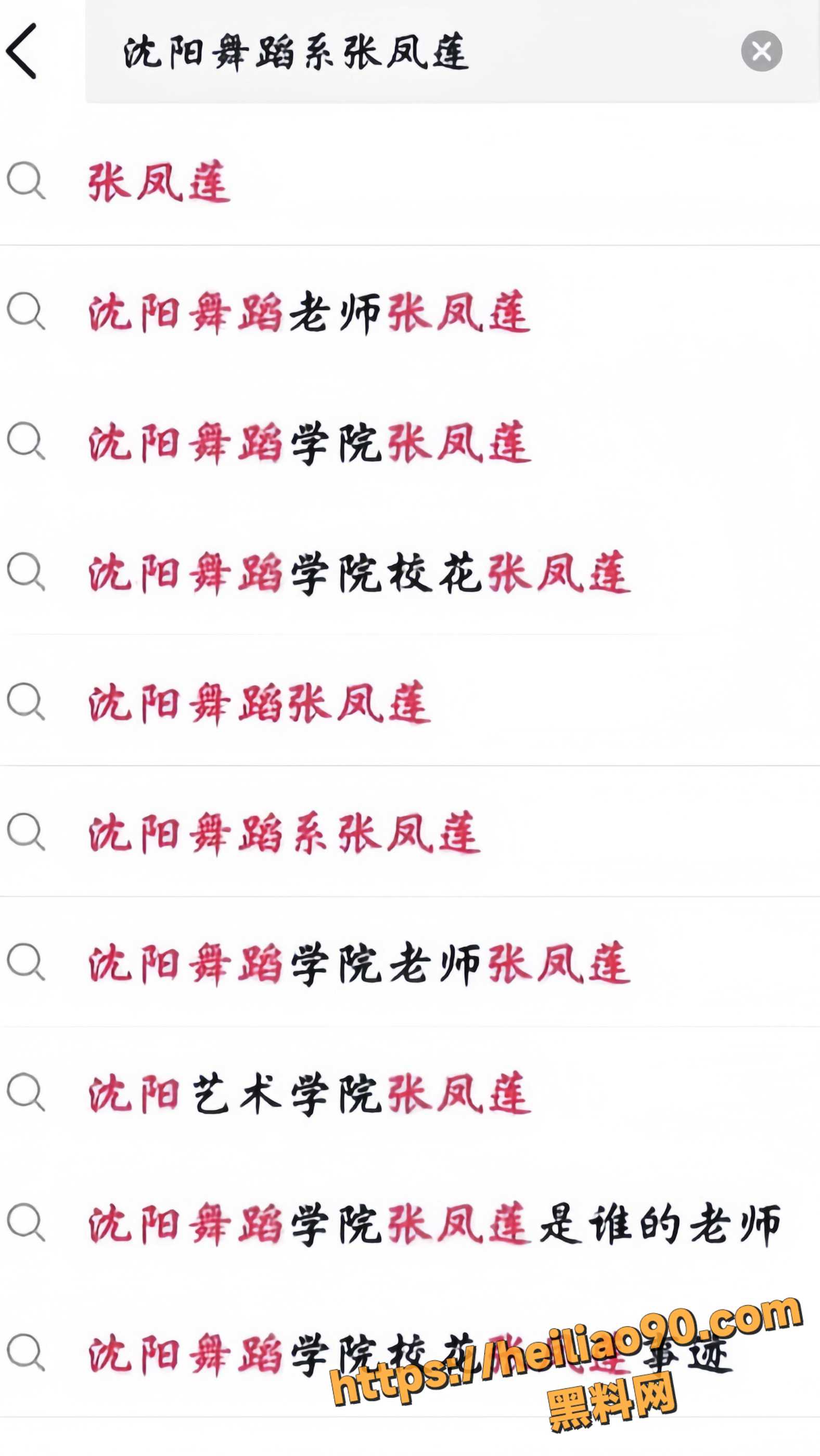 沈阳舞蹈学院女教师 张凤莲 三洞齐开爆菊肛交 端庄人设彻底崩塌