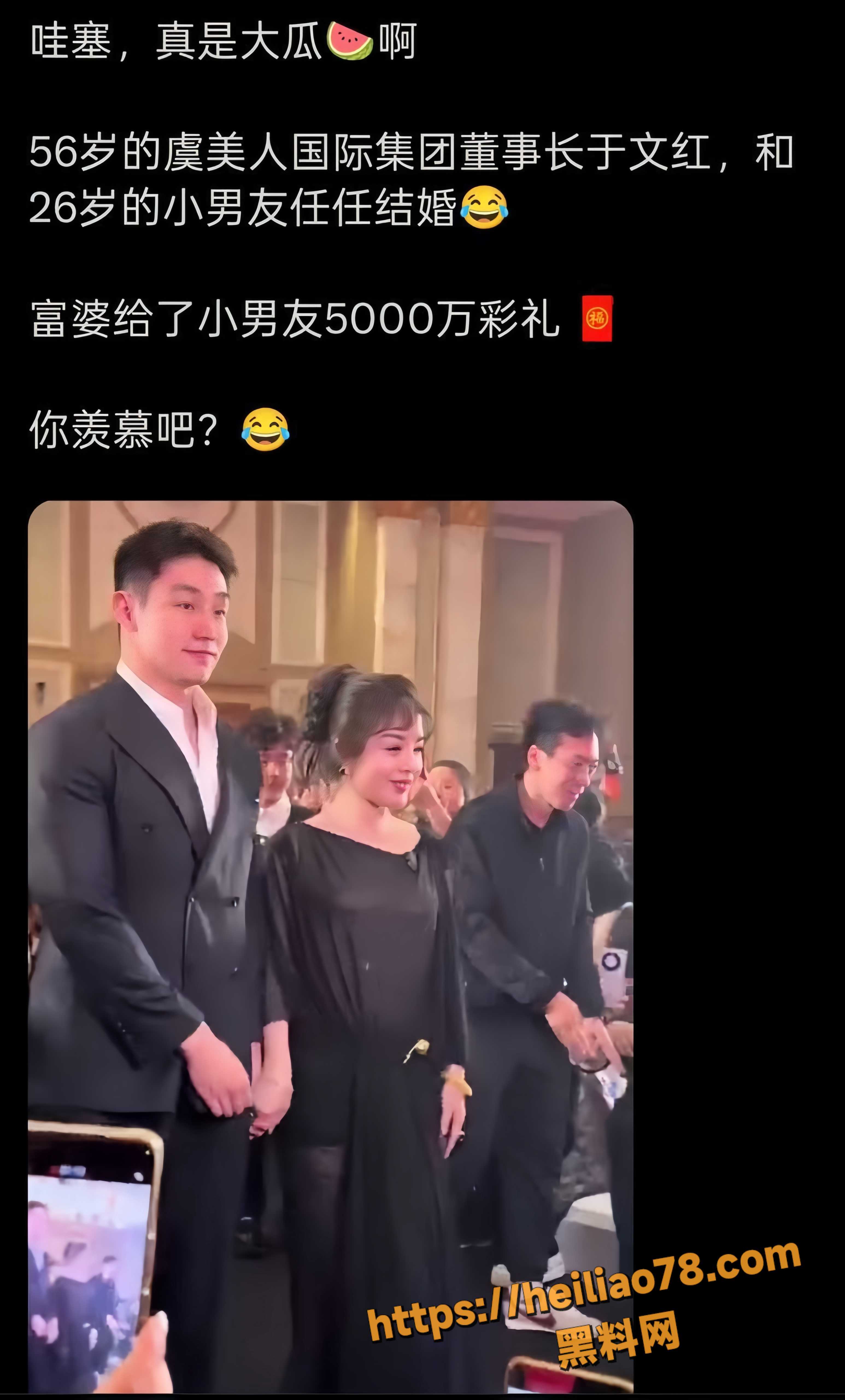 内地医美富豪 虞美人 于文红 疯狂氪金追小30岁男友 短时间内豪掷近1亿