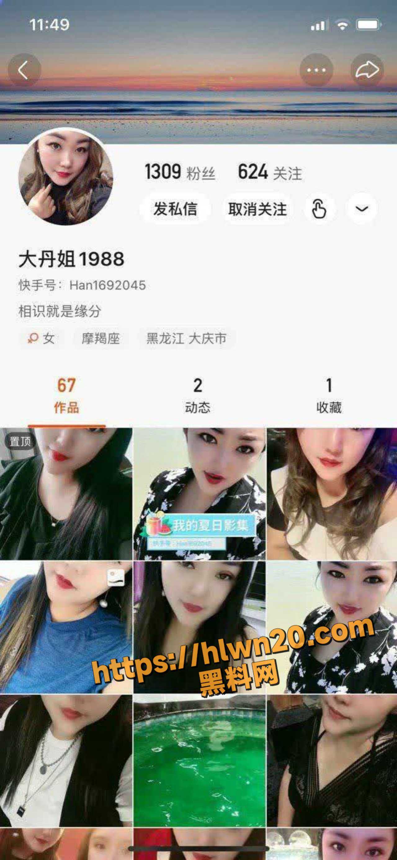 快手极品熟女 大丹姐 硕大白嫩巨乳 肉感十足 露奶掰穴 激情裸聊！求瓜！