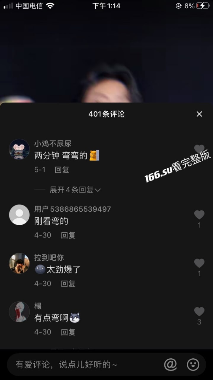 抖音 小黑同学睡着了 裸体写真流出 曝光大尺度睡姿黑料