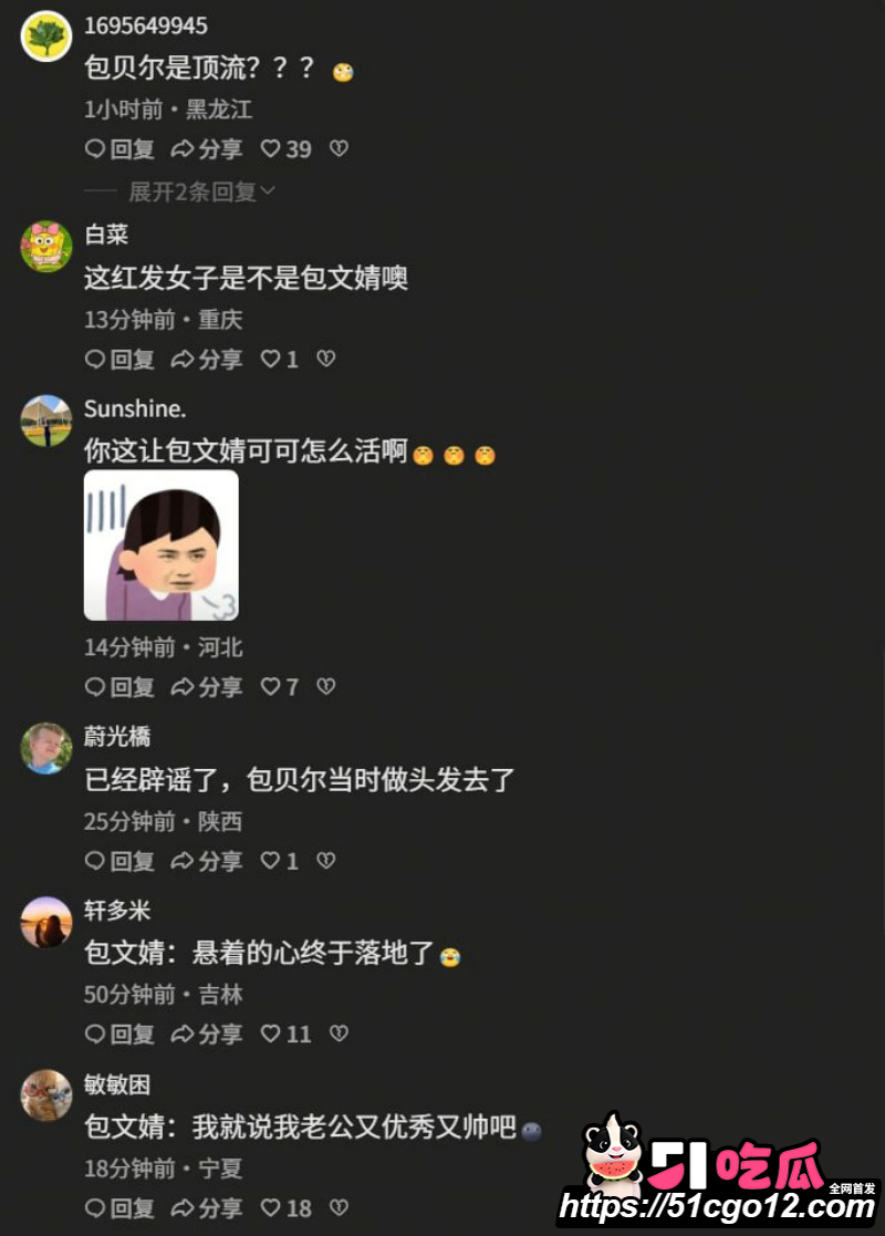 包贝尔再陷出轨门024
