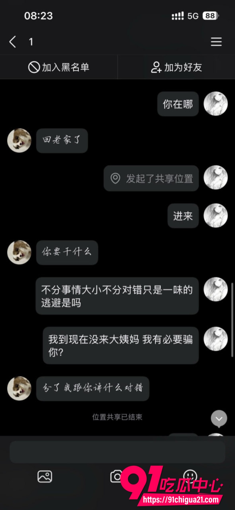 软饭技师渣男哈哈哈8