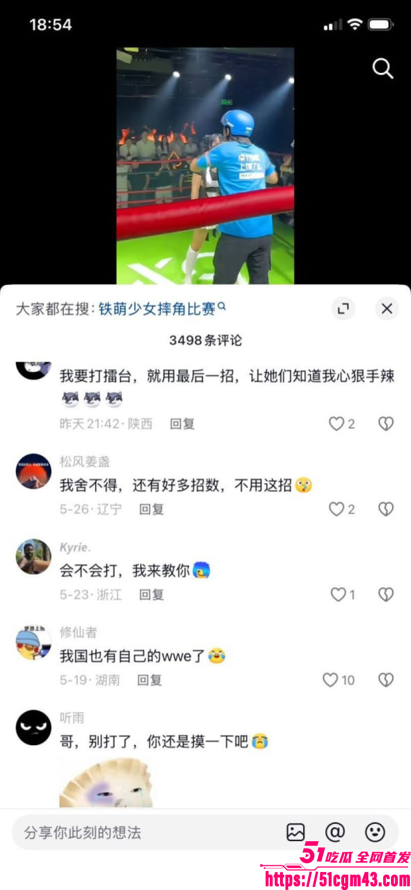 外卖小哥1V3暴打女团 11