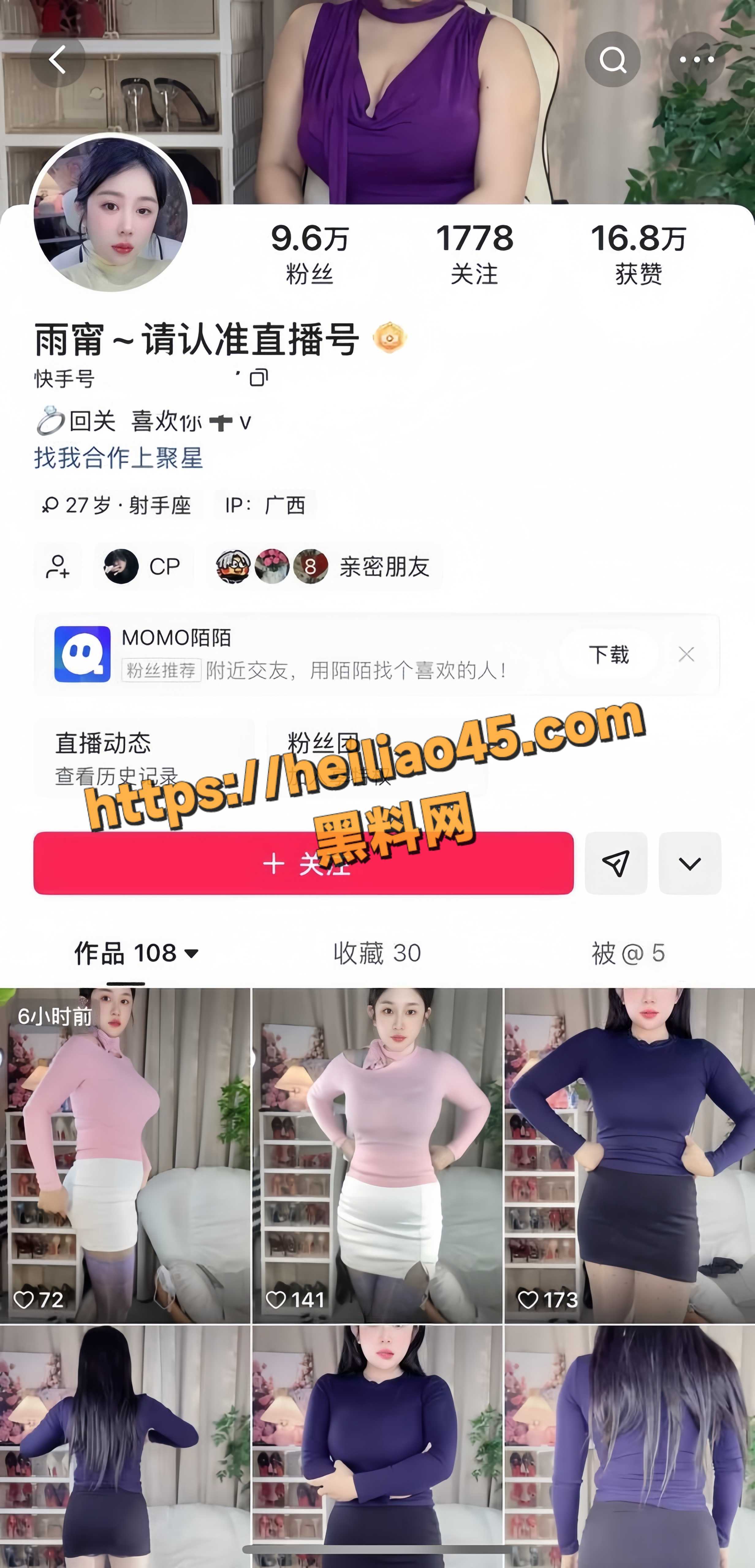 快手巨乳女神 雨甯 大尺度裸舞自慰 极致反差让人血脉喷张！