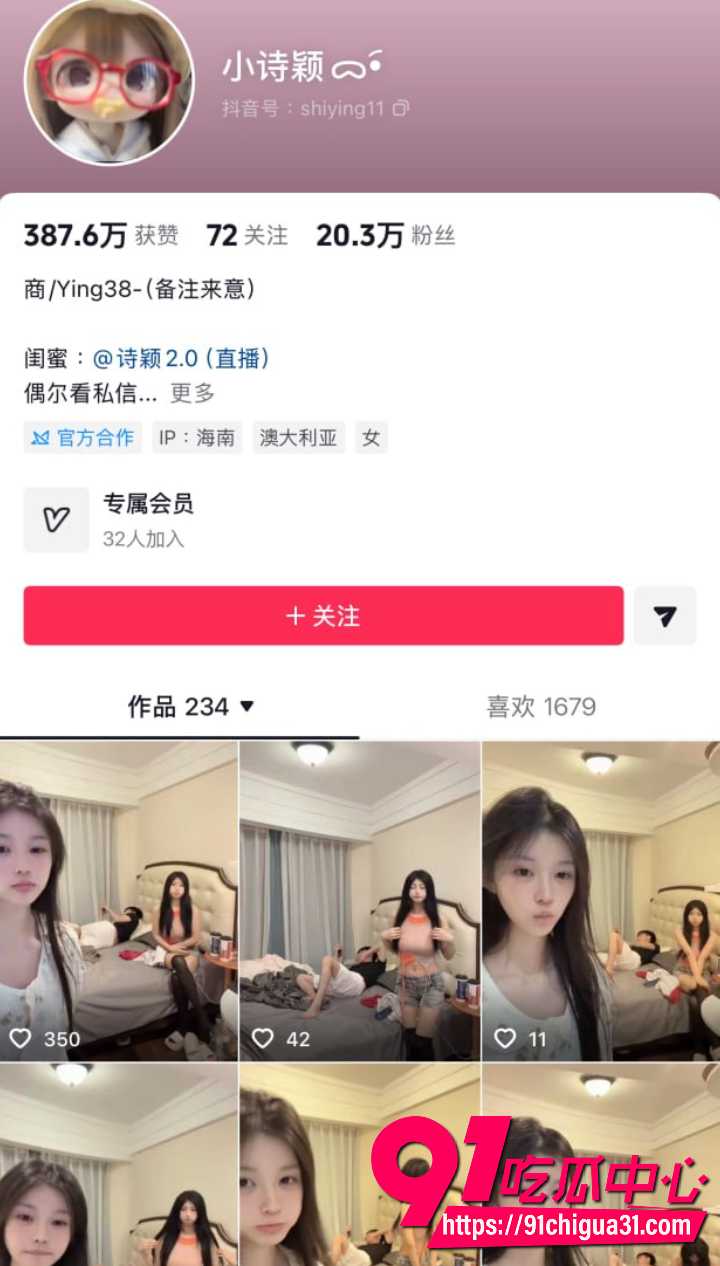 抖音网红小诗颖疑似1V3精神小伙 酒店群P擦边视频流出 后续发帖澄清反被网友狂喷