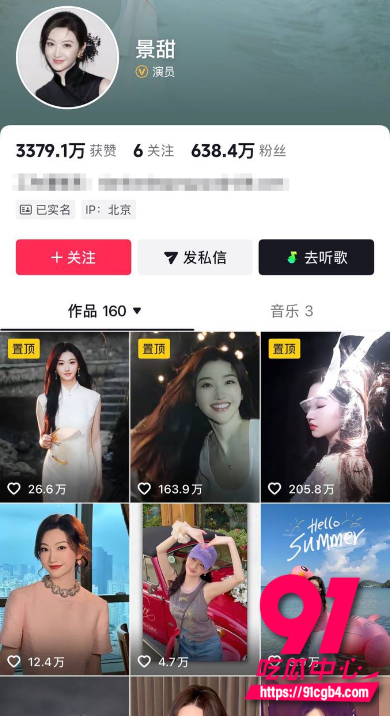 我的女友景甜33 我的女友景甜33