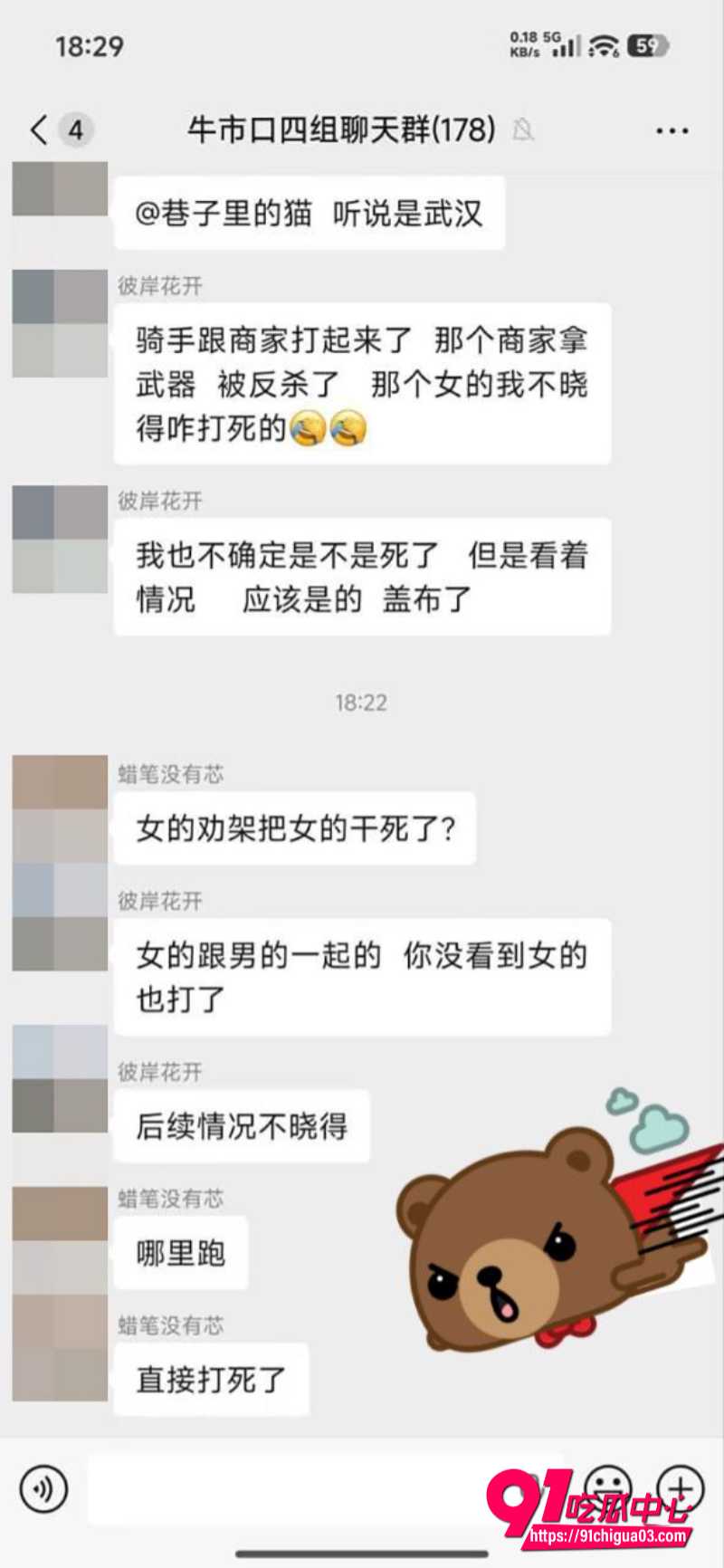 武汉汉正街头发生惊天血案2