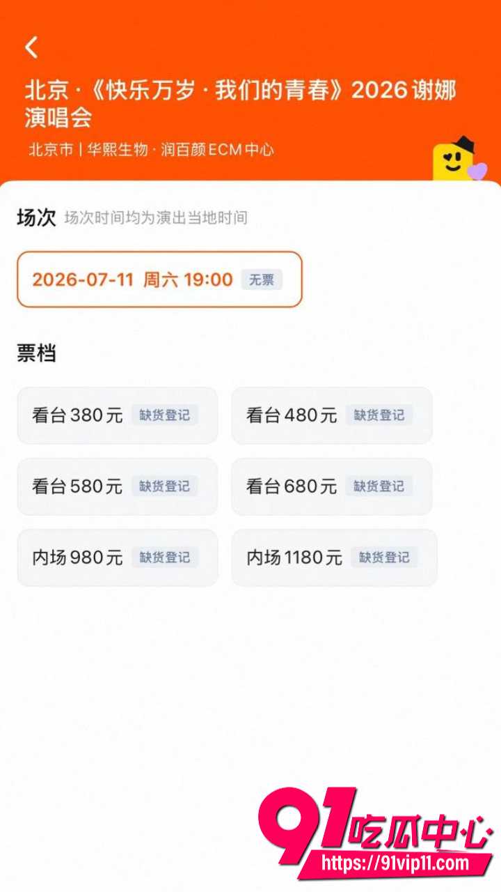 谢娜演唱会全劣迹合集4