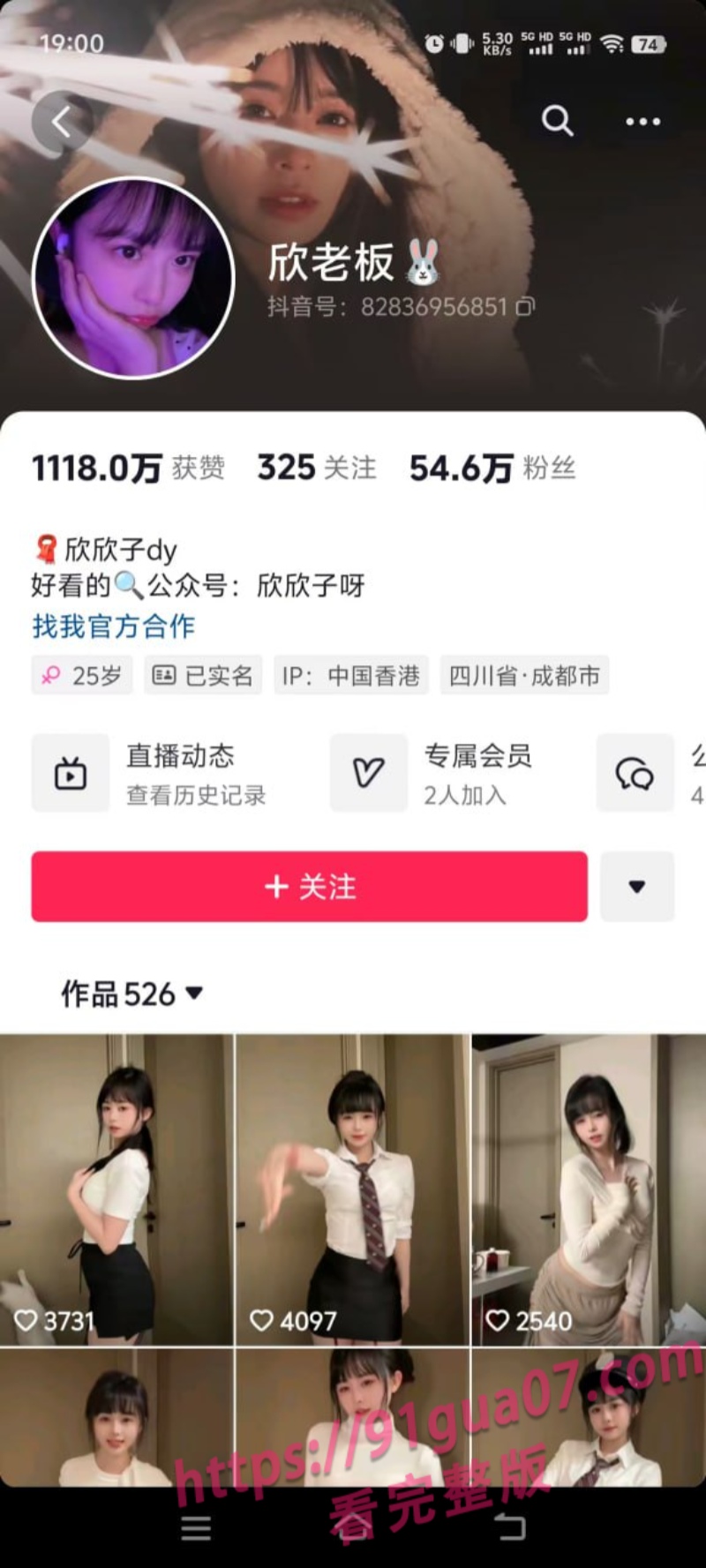 抖音女神欣老板私房福利 开裆秀腿大秀酮体撩人心魄