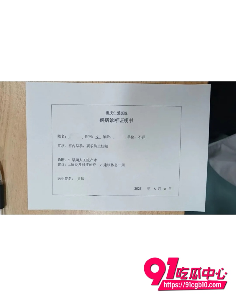 翻圈少年团 祁钰 劈腿陪玩实锤 9